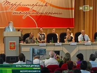 Белореченск Кадр из новостного телесюжета о проходящем в Белореченске культурном форуме
